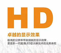 悟空體育新品LED顯示屏p1.667  3D畫面既視感爆棚！