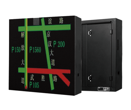 交通誘導(dǎo)屏