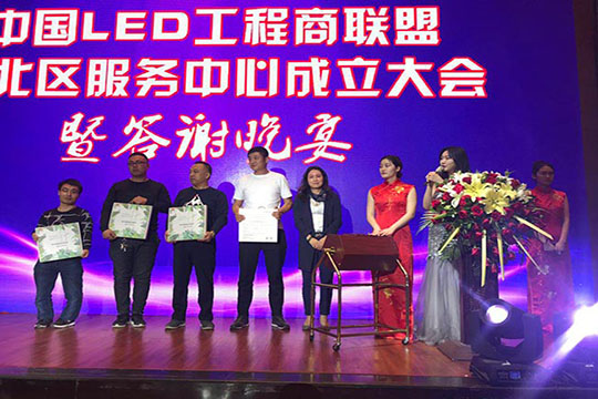 耀世界，龍行天下之沈陽站