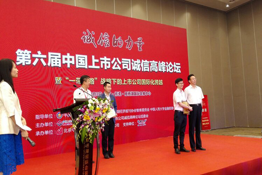 誠信的力量，悟空體育榮獲“2017中國新三板誠信企業(yè)百佳”獎