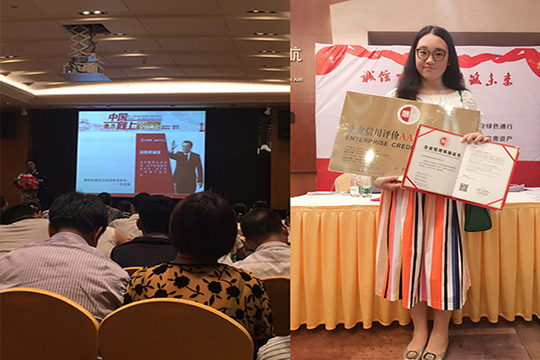 為誠信加冕，悟空體育獲“AAA級信用企業(yè)”稱號