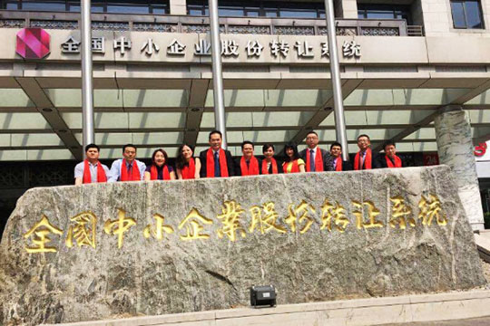 熱烈祝賀悟空體育官網(wǎng) | WUKONG SPORTS-官方平臺(tái)掛牌上市