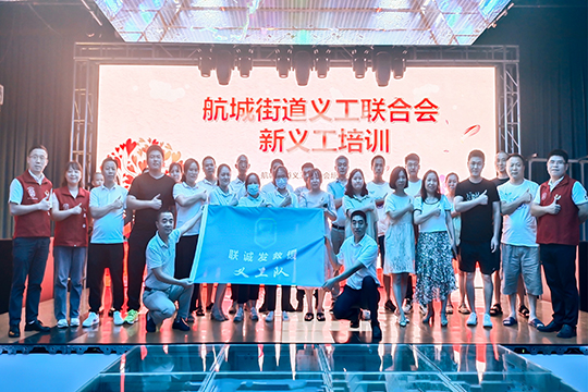 熱烈祝賀悟空體育救援義工隊(duì)正式成立！