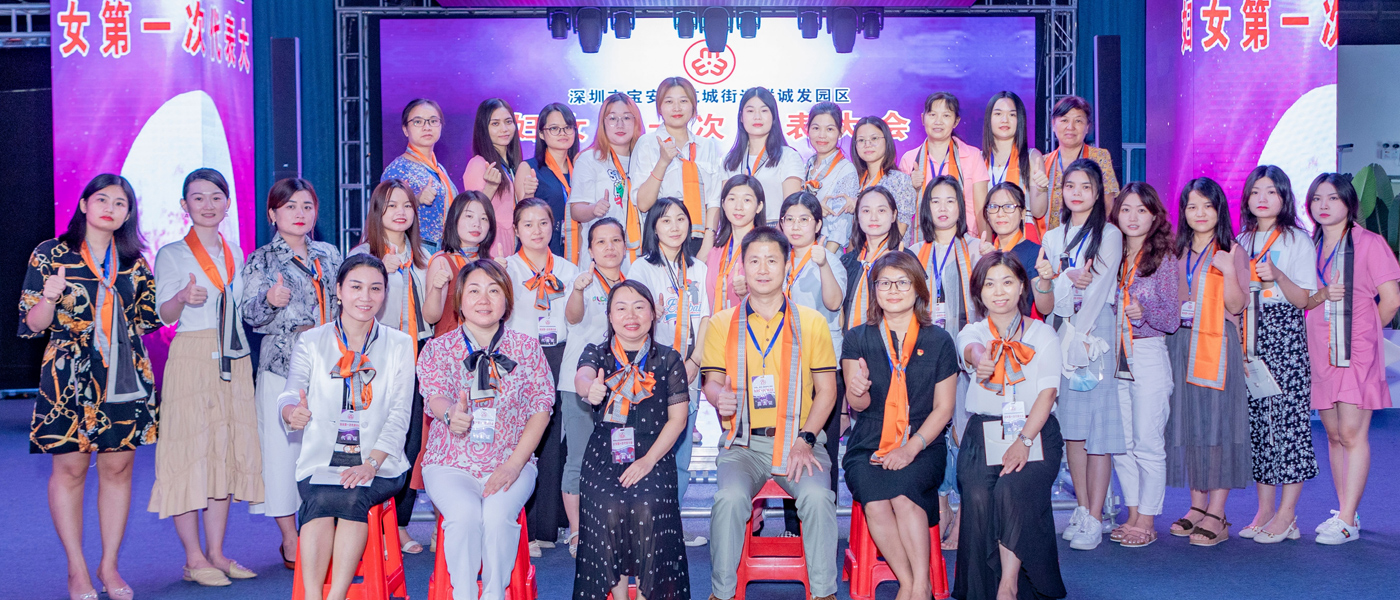 悟空體育婦聯(lián)成立現(xiàn)場(chǎng)