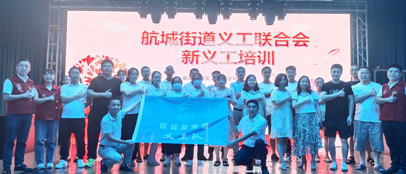 悟空體育義工聯(lián)合會(huì)