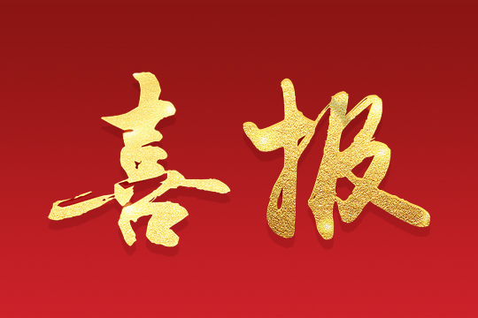 喜報(bào) | 悟空體育榮獲“深圳知名品牌”榮譽(yù)稱號(hào)！