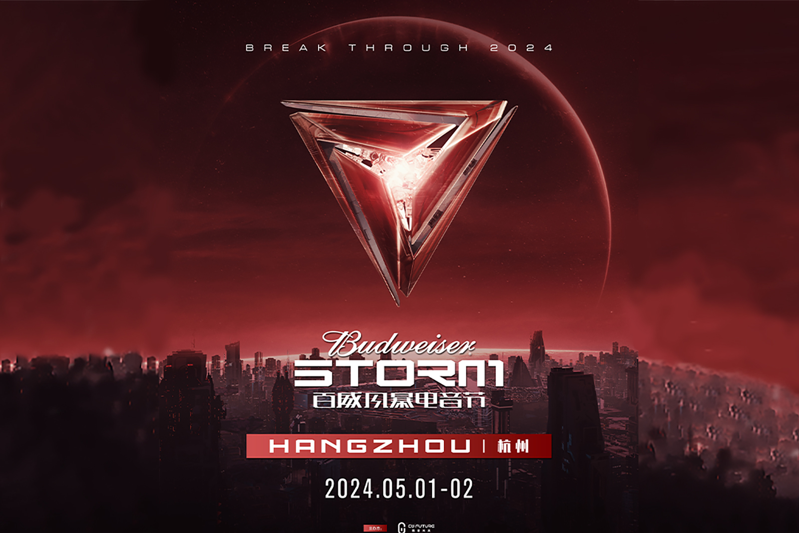 悟空體育聯(lián)合主辦風暴電音節(jié)強勢官宣！你能在無數(shù)演出中看到其身影