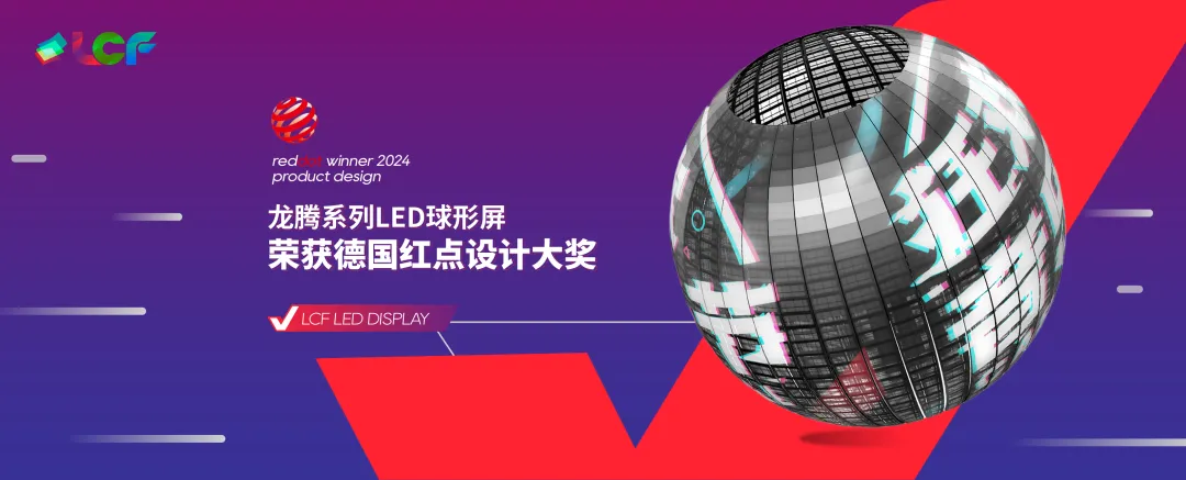 德國(guó)紅點(diǎn)獎(jiǎng) 德國(guó)紅點(diǎn)獎(jiǎng)