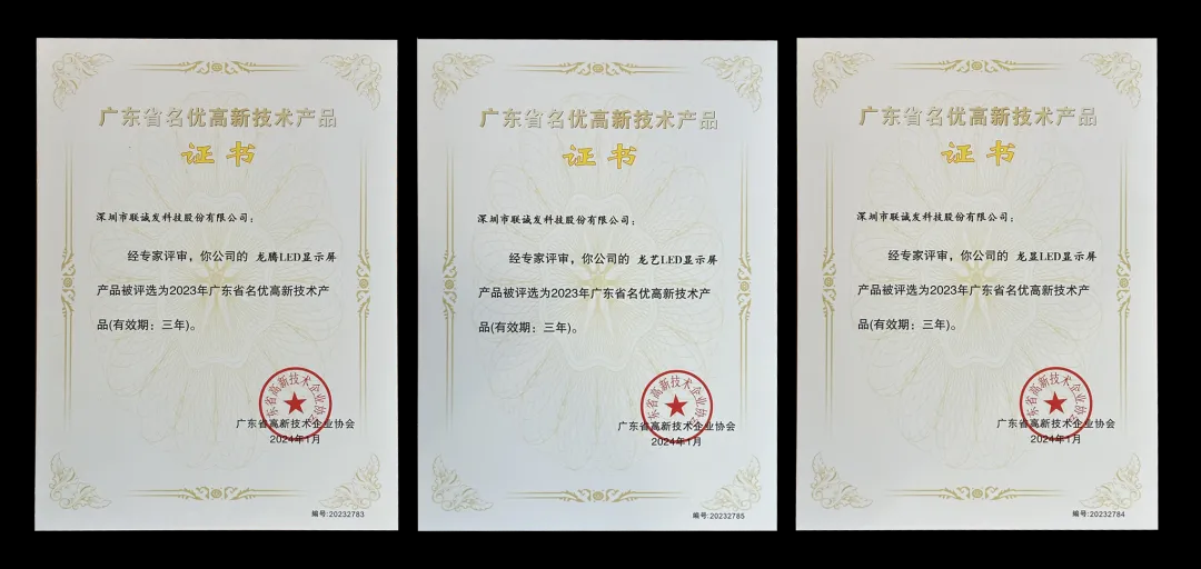 LED顯示屏 LED顯示屏