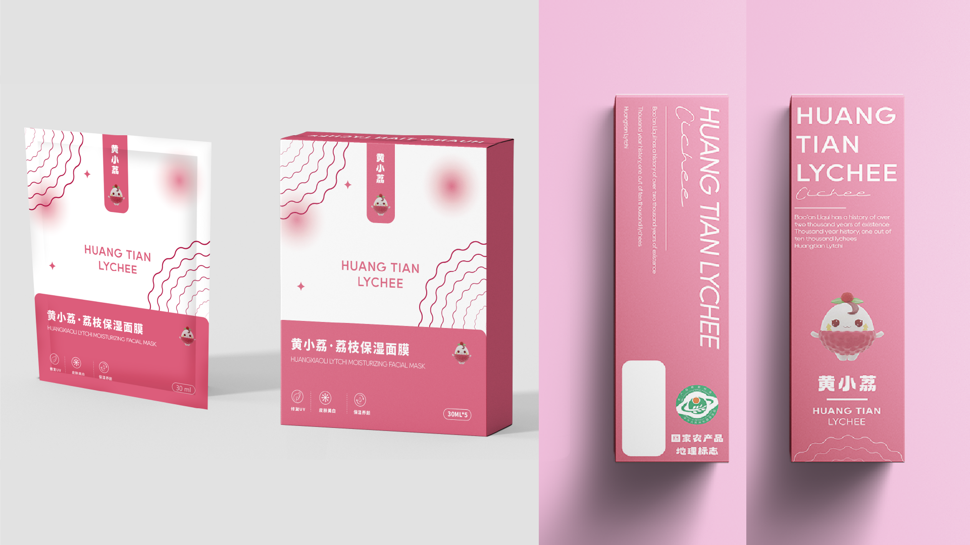 黃田荔枝面膜 黃田荔枝面膜