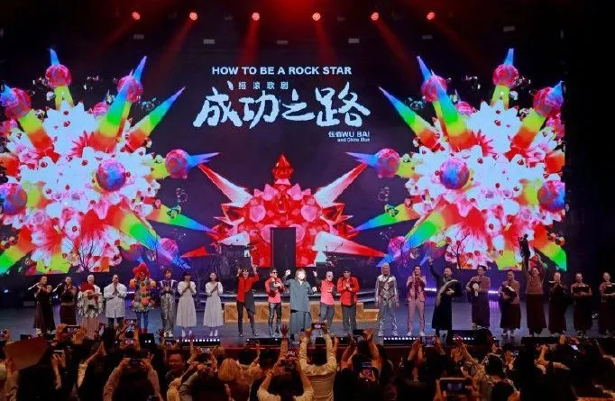 伍佰演唱會LED顯示屏 伍佰演唱會LED顯示屏