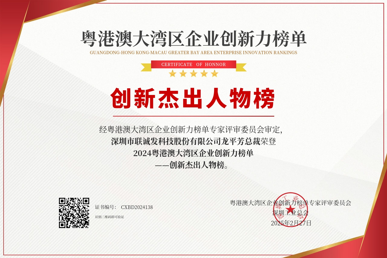 龍平芳榮登創(chuàng)新杰出人物榜 龍平芳榮登創(chuàng)新杰出人物榜